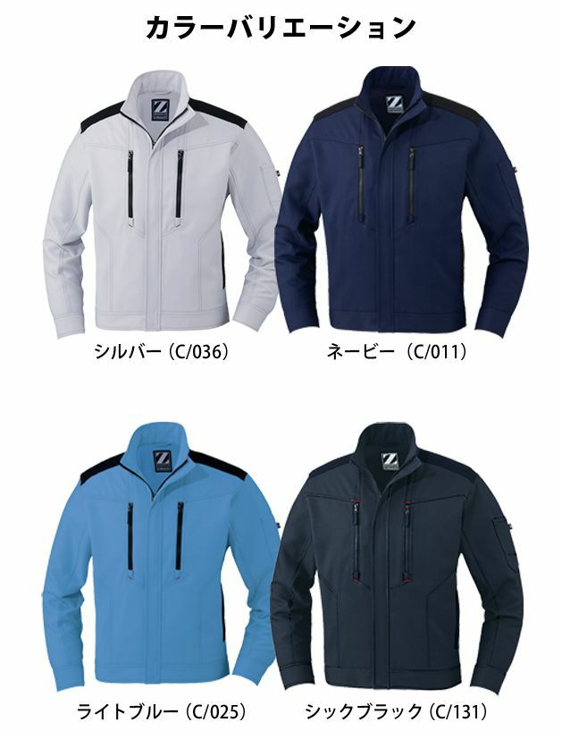 SS～EL 自重堂 作業着 秋冬作業服 製品制電ストレッチジャンパー 72000