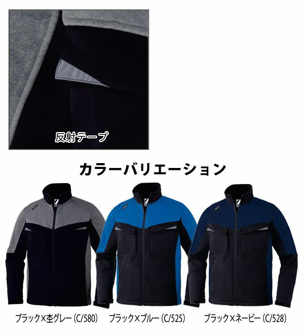 S～EL 自重堂 作業着 秋冬作業服 製品制電防風ストレッチジャンパー 78030