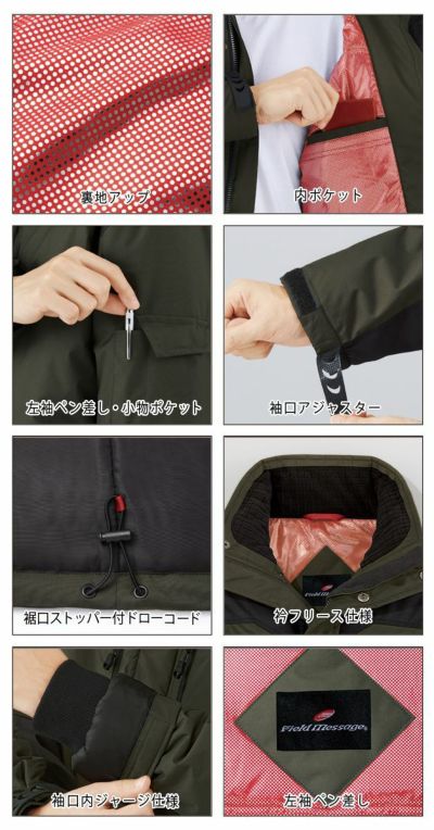 SS～EL 自重堂 作業着 秋冬作業服 防寒ジャンパー（フード付） 48490