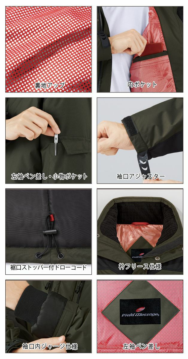 SS～EL 自重堂 作業着 秋冬作業服 防寒ジャンパー（フード付） 48490