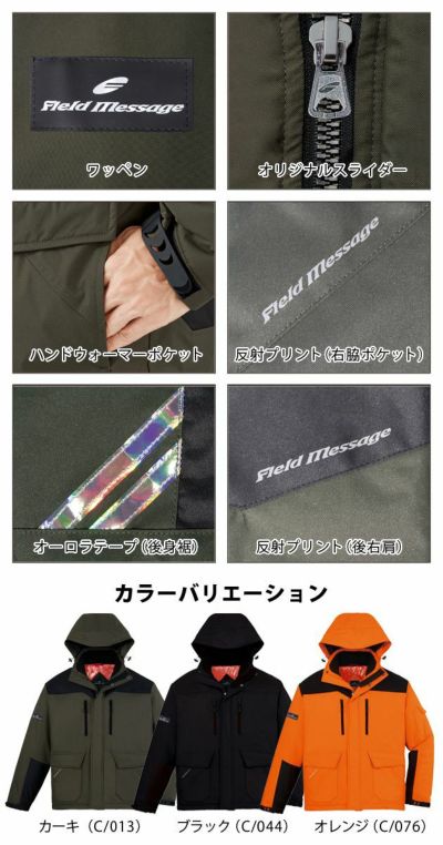 SS～EL 自重堂 作業着 秋冬作業服 防寒ジャンパー（フード付） 48490