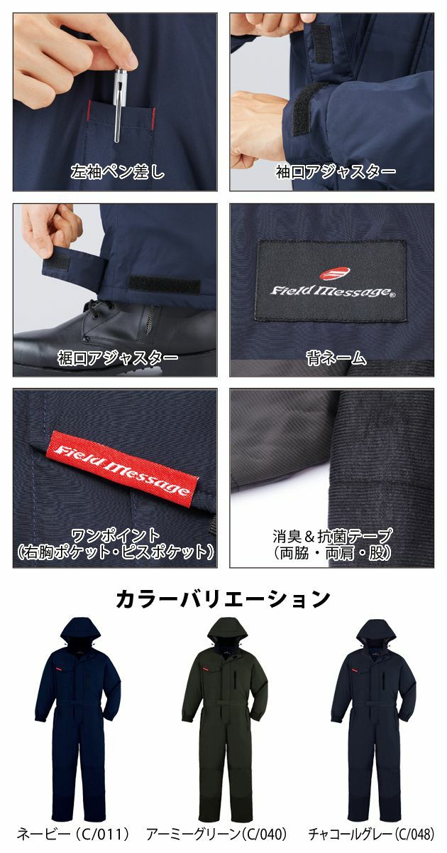 M～EL 自重堂 作業着 秋冬作業服 防寒続服（フード付） 48500