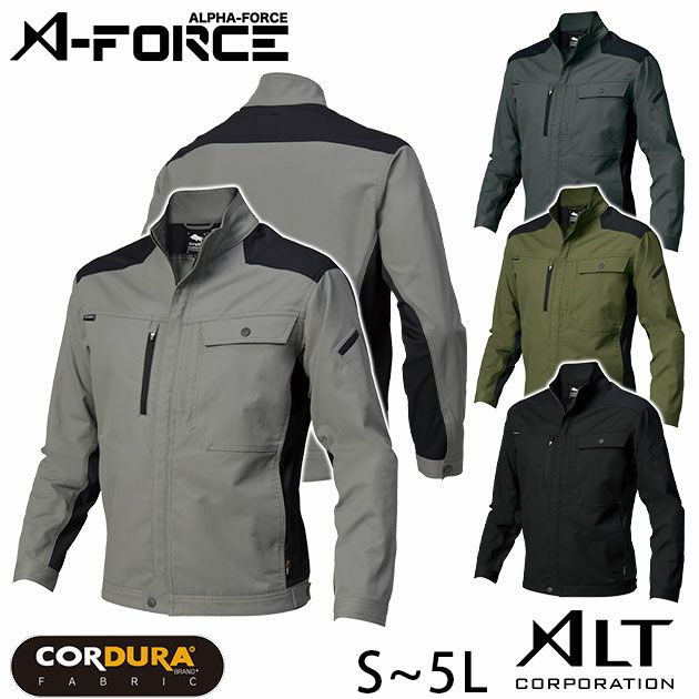 A-FORCE アルファフォース 作業着 秋冬作業服 コーデュラブルゾン AF-1733 アルトコーポレーション