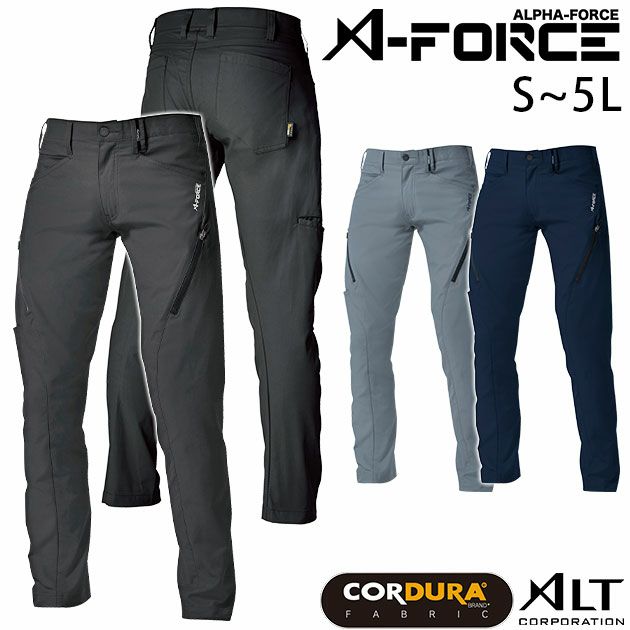 A-FORCE アルファフォース 作業着 秋冬作業服 スリムパンツ AF-1706 アルトコーポレーション