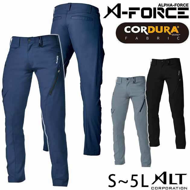 A-FORCE アルファフォース 作業着 秋冬作業服 レギュラーパンツ AF-1707 アルトコーポレーション