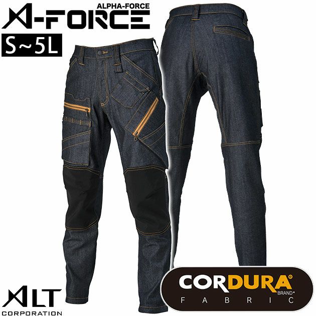 A-FORCE アルファフォース 作業着 秋冬作業服 タフストレッチデニムカーゴパンツ AF-1917 アルトコーポレーション