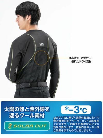 ミズノ 作業着 春夏作業服 ソーラーカットシャツ（長袖） F2JA9183