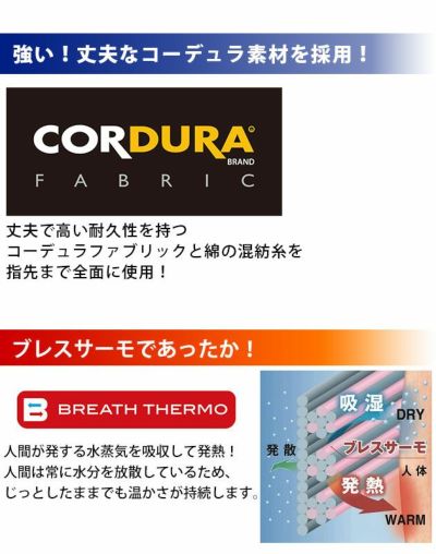 ミズノ 靴下 ブレスサーモコーデュラソックス（クルー丈） F2JX8581