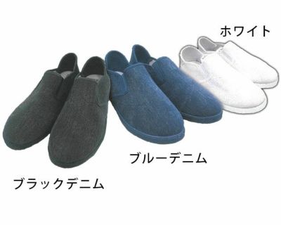 ユニワールド 作業靴 かかとが踏めるスリッポン DS-9201