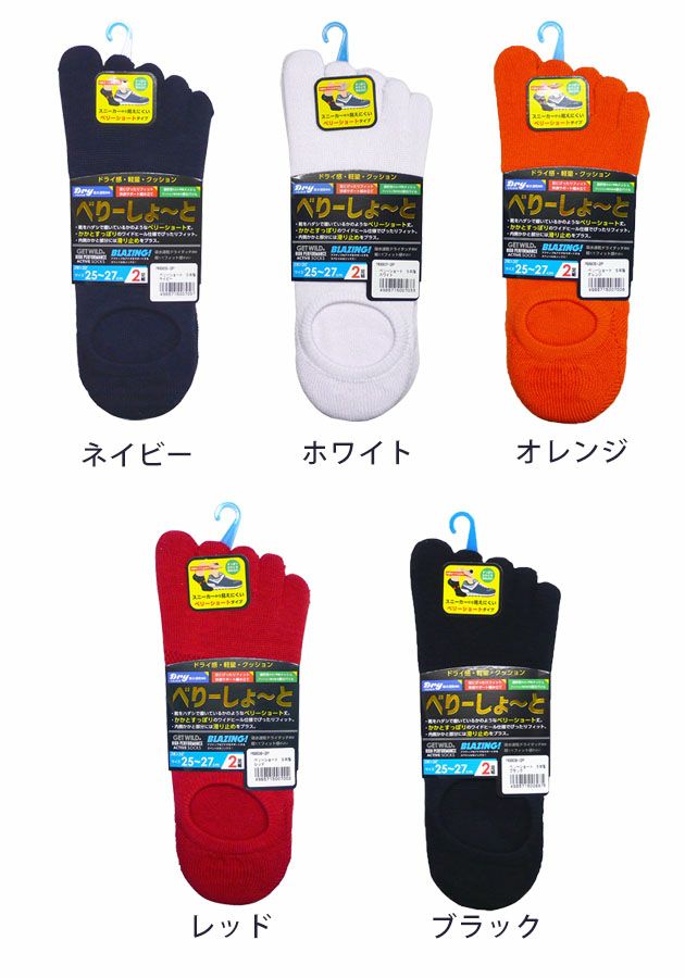 イエテン 靴下 べりーしょ～とソックス 5本指2足組 MG-905 MG-906 MG-907 MG-908 MG-909