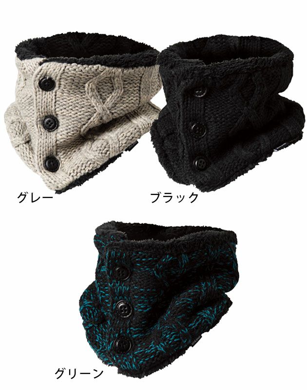 おたふく 秋冬インナー 防風ネックウォーマーニット BT-25 BT-26 BT-27