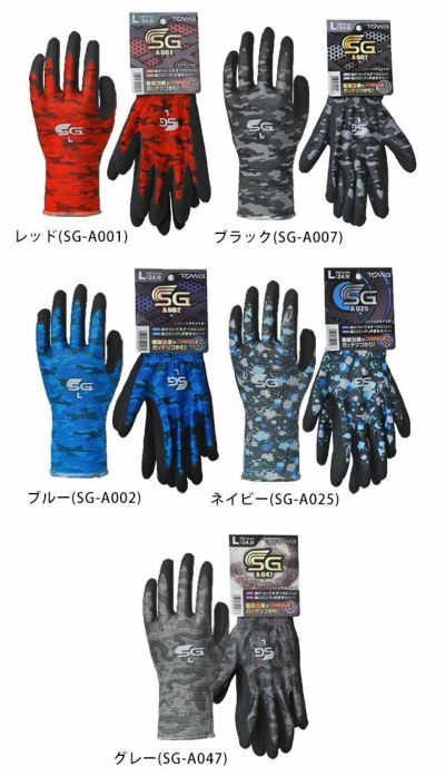 東和コーポレーション 手袋 ニトリルゴムコーティングSGシリーズ SG-A001 SG-A002 SG-A007 SG-A025 SG-A047