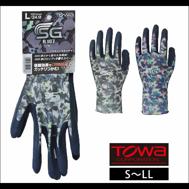 東和コーポレーション 手袋 天然ゴムコーティングSGシリーズ SG-R102 SG-R107