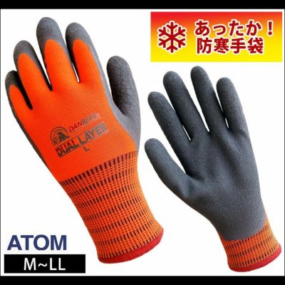 アトム 手袋 デュアルレイヤー 1497