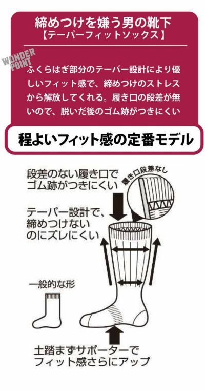 ユニワールド 靴下 締めつけを嫌う男の靴下 先丸4足組 WS-901 WS-911 WS-9101 WS-971 WS-921 WS-9201