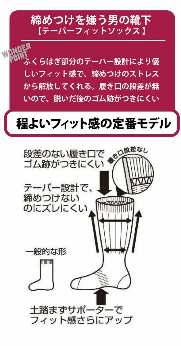 ユニワールド 靴下 締めつけを嫌う男の靴下 先丸4足組 WS-901 WS-911 WS-9101 WS-971 WS-921 WS-9201