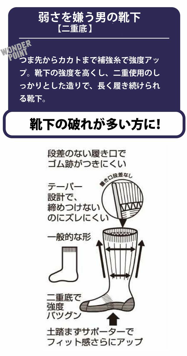 ユニワールド 靴下 弱さを嫌う男の靴下 先丸3足組 WS-271