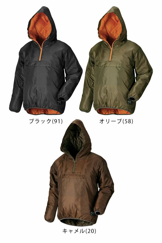 カジメイク 作業着 秋冬作業服 セミキルトヤッケ 8250