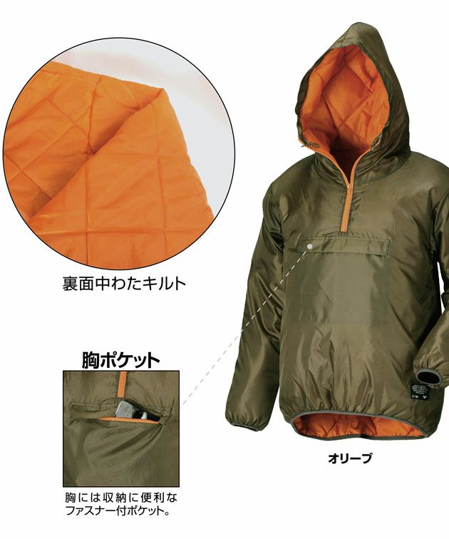 カジメイク 作業着 秋冬作業服 オールキルトヤッケ 8251