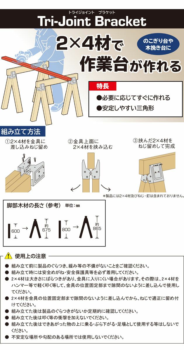 WAKAI 建築・DIY トライジョイントブラケット1セット2個入り TJB24MB