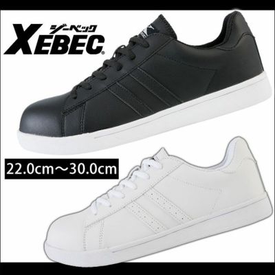 XEBEC ジーベック 安全靴 プロスニーカー 85411 |｜ワークストリート