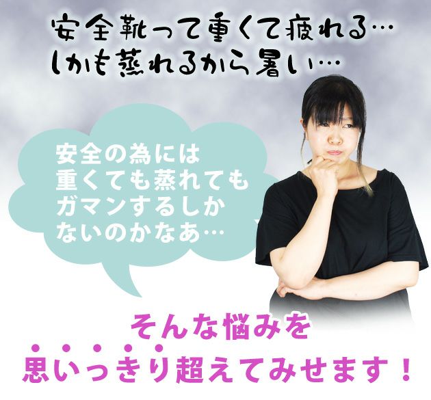 TryAnt トライアント 安全靴 アンジュセーフティ A-30