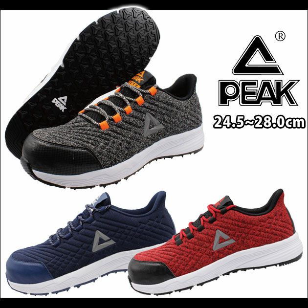 PEAK|ピーク|安全靴|セーフティスニーカー RUN-4508