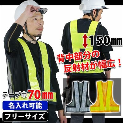 安全 ベスト 販売 おしゃれ