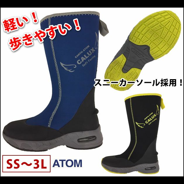 ATOM(アトム) 長靴 カルックスソフトフィーリング ネイビー SSサイズ 439 - 2