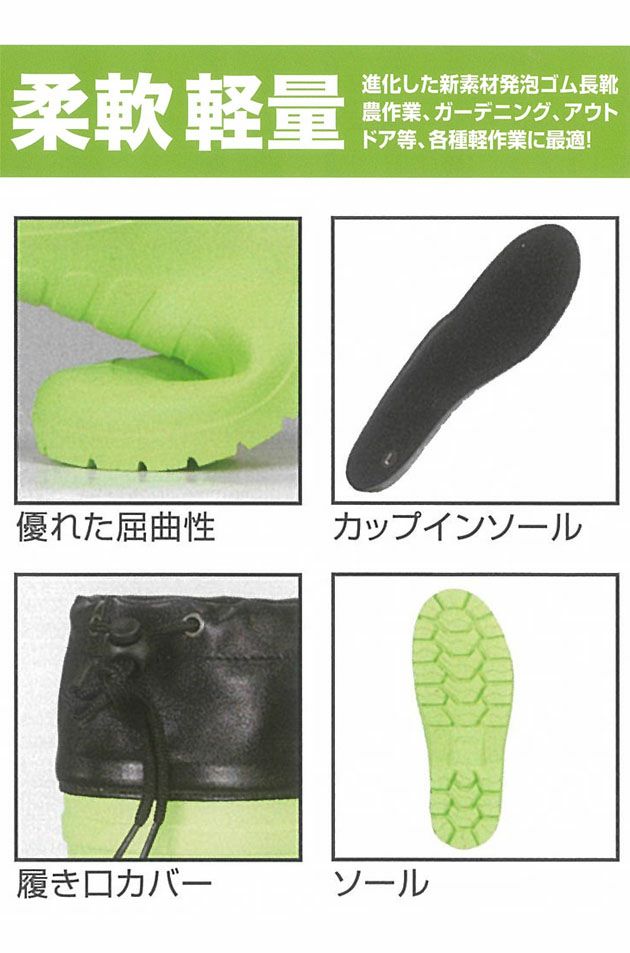 カジメイク 長靴 GILIOエアーラバーブーツWショート 6434