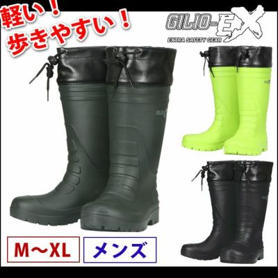 カジメイク 長靴 GILIOエアーラバーブーツM 6433