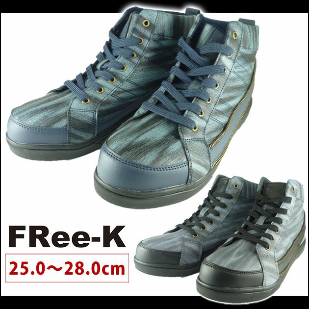 FRee-K フリーケイ 安全靴 セーフティミッド（ヒモ） FKS-3100