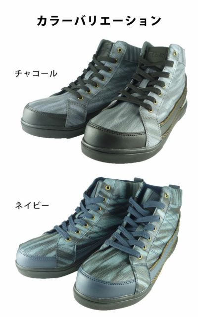 FRee-K フリーケイ 安全靴 セーフティミッド（ヒモ） FKS-3100