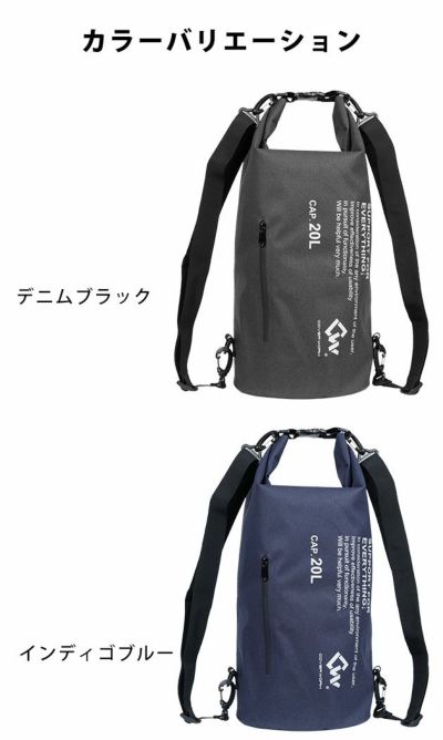 COVERWORK バッグ アクティブドライスタッフバッグ20L CW-8902