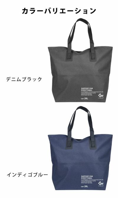 COVERWORK バッグ アクティブドライトートバッグ20L CW-8903