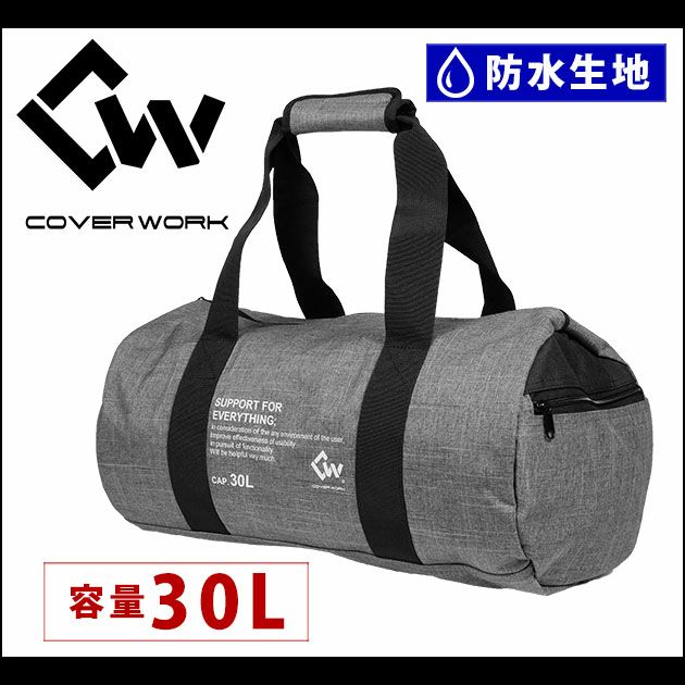 COVERWORK バッグ アクティブドライドラムバッグ30L CW-8907