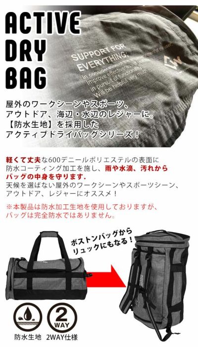 COVERWORK バッグ アクティブドライボストンバックパック50L CW-8908