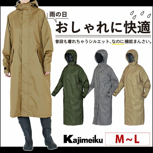 公式 アウトドアキャンプ用 レインコート通販 ワークストリート