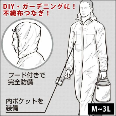 カジメイク 作業着 通年作業服 不織布つなぎ服 5000