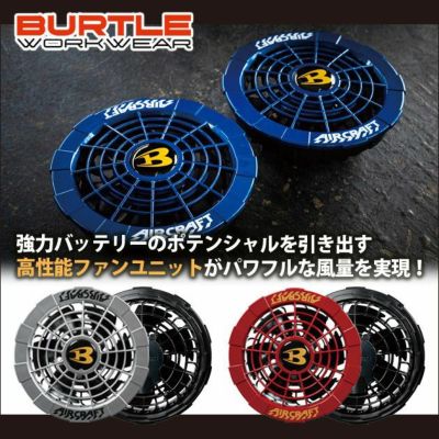 BURTLE バートル 作業着 空調作業服 エアークラフト ファンユニット AC241