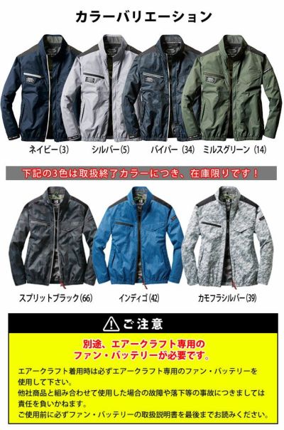 S～3L BURTLE バートル 作業着 空調作業服 エアークラフトブルゾン（ユニセックス） AC1071 服のみ |｜ワークストリート