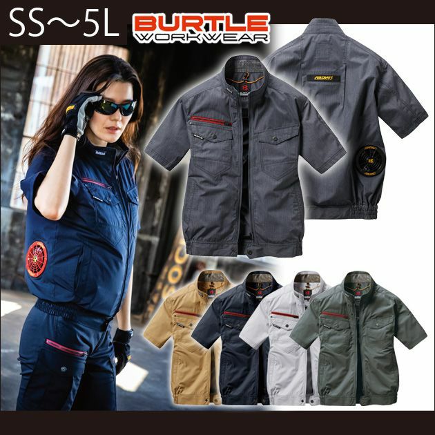 SS～3L BURTLE バートル 作業着 空調作業服 エアークラフト半袖ブルゾン（ユニセックス） AC7146 服のみ