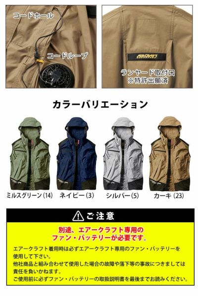 XS～XXL BURTLE バートル 作業着 空調作業服 エアークラフトパーカーベスト（ユニセックス） AC1134 服のみ