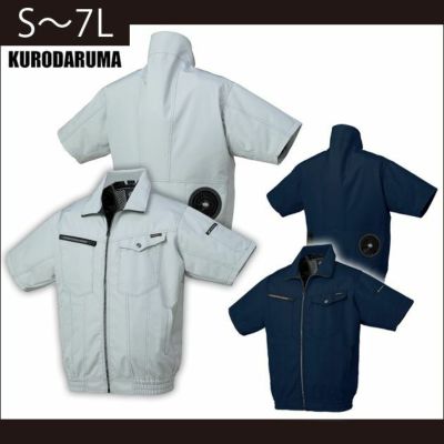 S～5L クロダルマ 作業着 空調作業服 AIR SENSOR-1（エアセンサーワン） 半袖ジャンパー 268661 服のみ