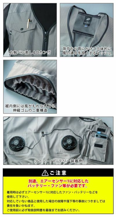 S～5L クロダルマ 作業着 空調作業服 AIR SENSOR-1（エアセンサーワン） ユーティリティベスト 26869 服のみ