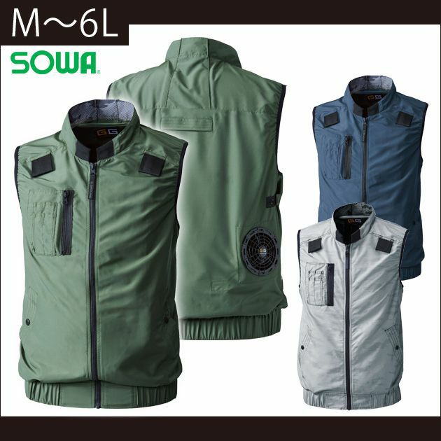 M～3L SOWA 作業着 空調作業服 桑和 EF用ベスト 7129-06 服のみ