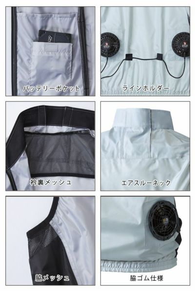 4L SOWA 桑和 作業着 空調作業服 EF用ベスト 7139-06 服のみ