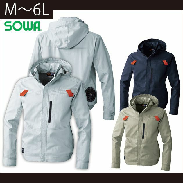 M～3L SOWA 作業着 空調作業服 桑和 EF用長袖ブルゾン 5039-00 服のみ