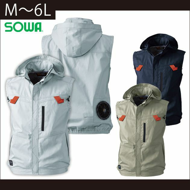 M～3L SOWA 作業着 空調作業服 桑和 EF用ベスト 5039-06 服のみ