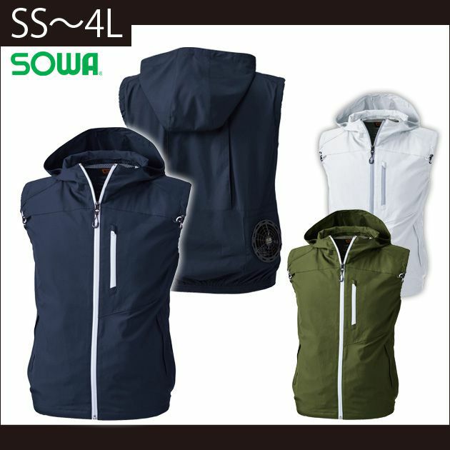 SS～3L SOWA 桑和 作業着 空調作業服 EF用ベスト 7169-06 服のみ
